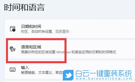 Win11,系統語言,簡體轉繁體步驟