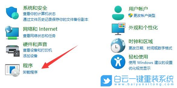 Win11,添加或刪除程序,Win11程序步驟