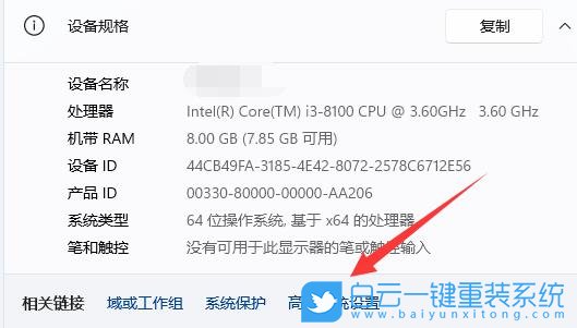 Win11,計算機名稱,更改計算機名稱步驟