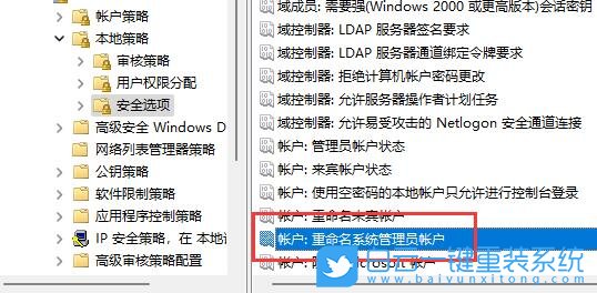 Win11,用戶名,不能修改用戶名步驟