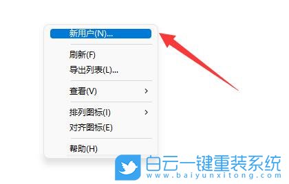 Win11,新用戶(hù),新建用戶(hù),游客用戶(hù)步驟