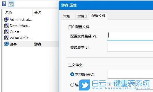 Win11,新用戶(hù),新建用戶(hù),游客用戶(hù)步驟