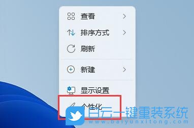 Win11,窗口顏色,個性化設置,系統(tǒng)設置步驟