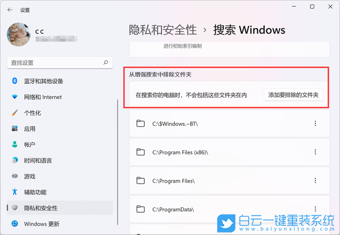 Win11,推薦的項目,Win11正式版步驟