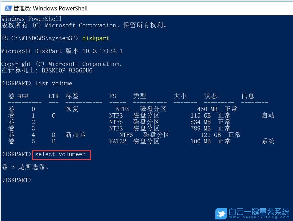 Win11,隱藏磁盤分區,硬盤分區步驟