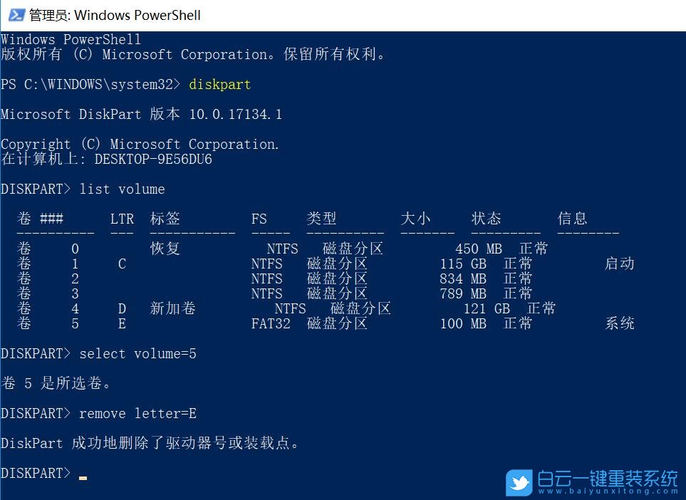 Win11,隱藏磁盤分區,硬盤分區步驟