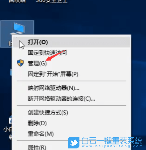 Win10,藍屏,電腦藍屏步驟