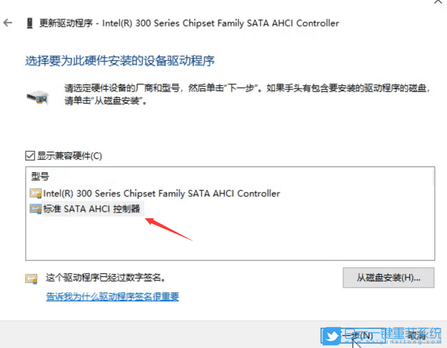 Win10,藍屏,電腦藍屏步驟
