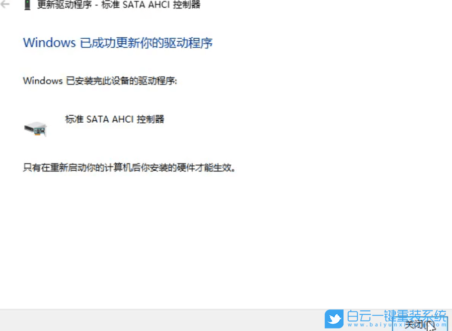Win10,藍屏,電腦藍屏步驟