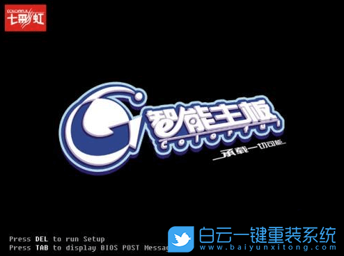 七彩虹主板,VT,虛擬化步驟