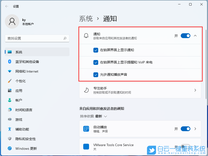 華碩無畏,筆記本重裝系統,Win11步驟