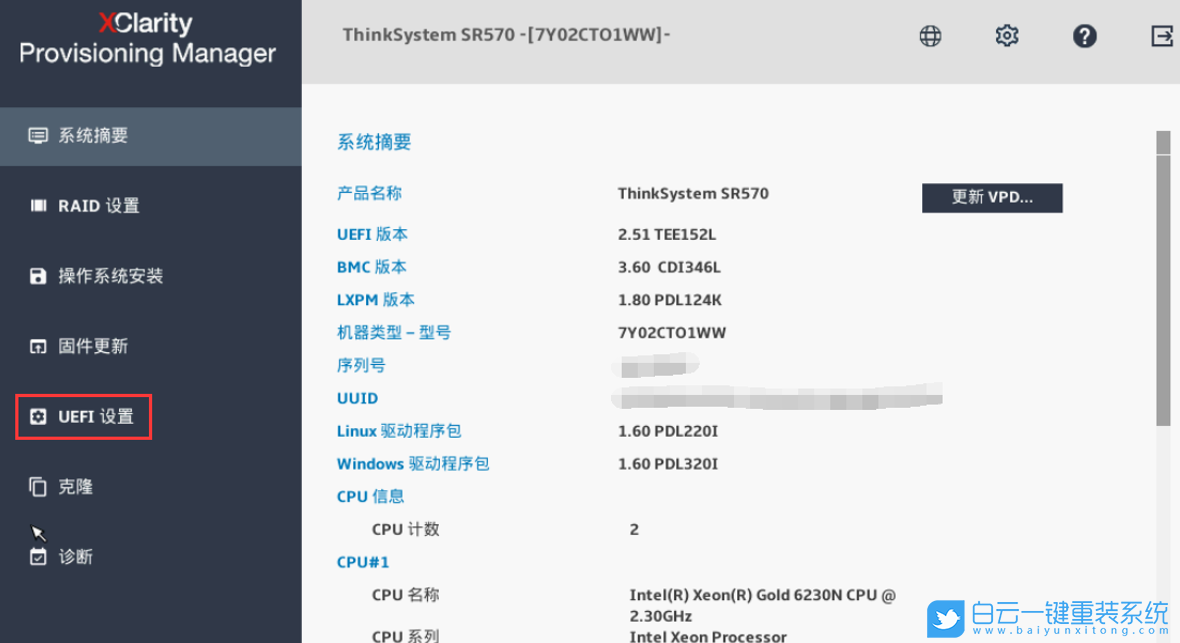 聯想服務器,Lenovo,Intel,VMD,NVME步驟