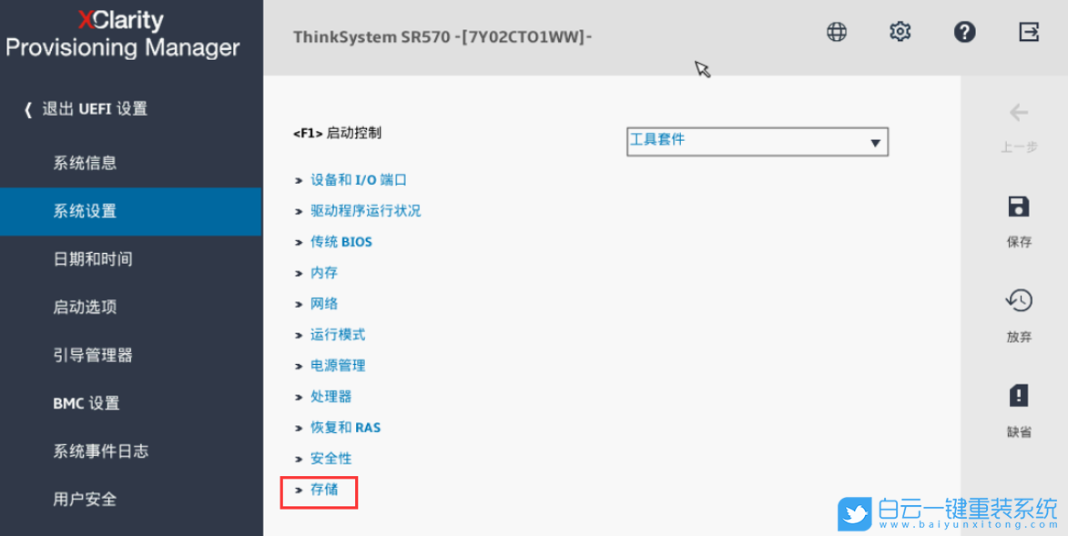 聯想服務器,Lenovo,Intel,VMD,NVME步驟