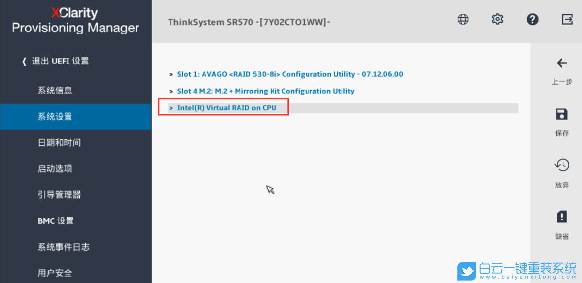 聯想服務器,Lenovo,Intel,VMD,NVME步驟