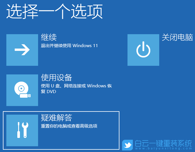 惠普暗影精靈,重裝系統,Win11步驟