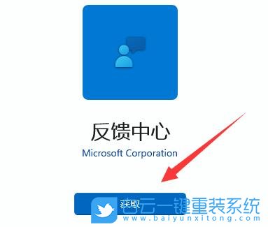 Win11,Win11反饋,反饋BUG步驟