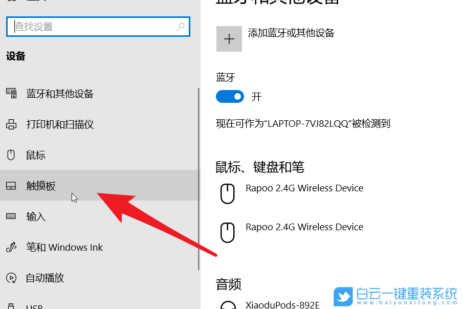 聯想筆記本,觸摸板,敏感度步驟