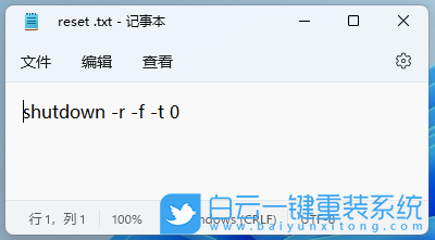 Win11,定時(shí)重啟,計(jì)劃任務(wù)步驟