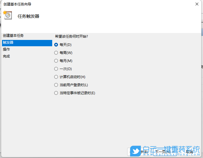 Win11,定時(shí)重啟,計(jì)劃任務(wù)步驟