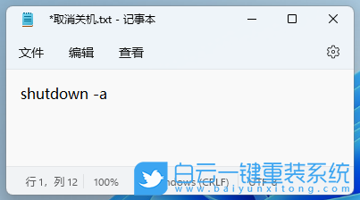 Win11,批處理命令,bat腳本步驟