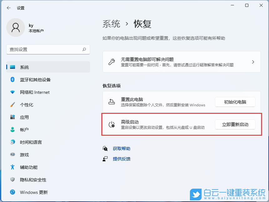 PE,系統U盤,啟動盤,U盤步驟