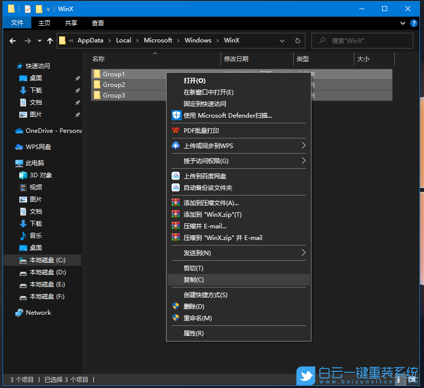 Win10,開始菜單,Win+X步驟