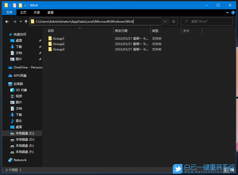Win10,開始菜單,Win+X步驟