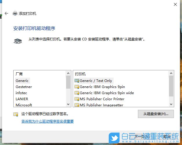 神基筆記本,重裝系統(tǒng),Win10步驟