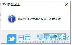 Win10,臨時文件夾,寫入權(quán)限步驟