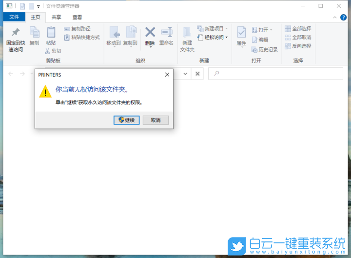 聯想小新,聯想電腦,重裝系統,Win10步驟