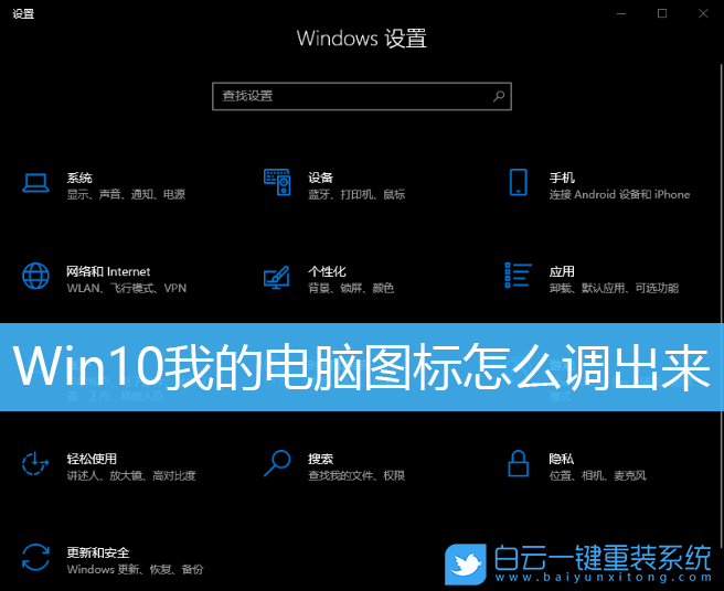 Win10,我的電腦,此電腦步驟