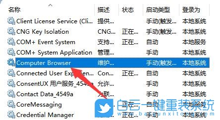 Win11,網絡不可用,0X00000040,打印機步驟