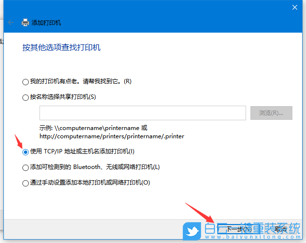 Win10,網(wǎng)絡(luò)打印機(jī),IP步驟