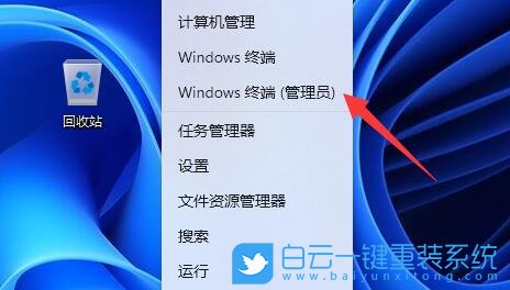 Win11,管理員,管理員權限步驟