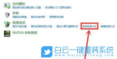 Win11,筆記本電腦,未充電步驟