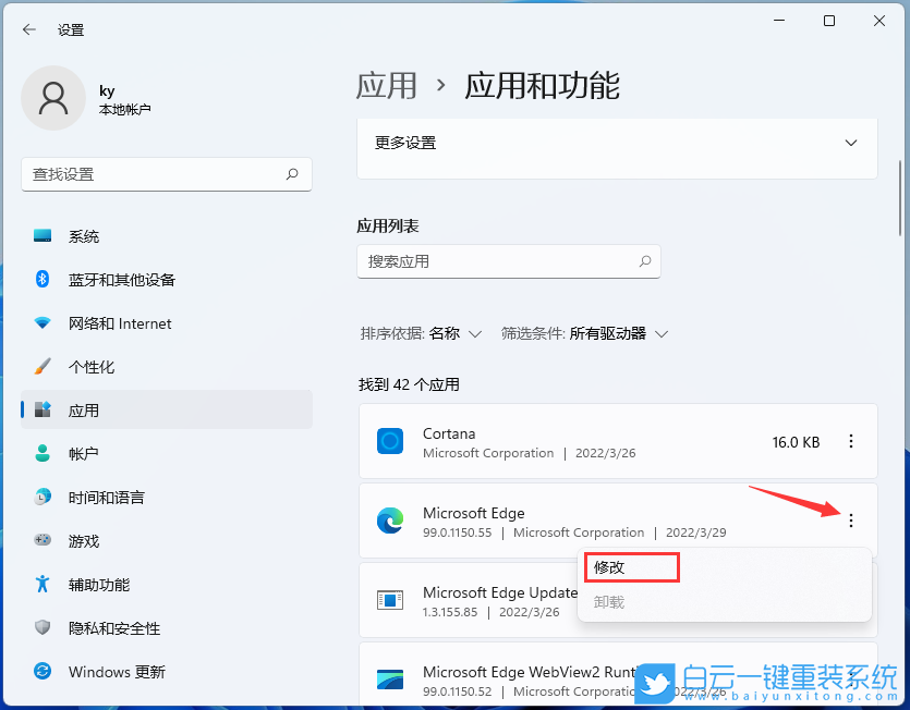Win11,瀏覽器修復,Edge步驟
