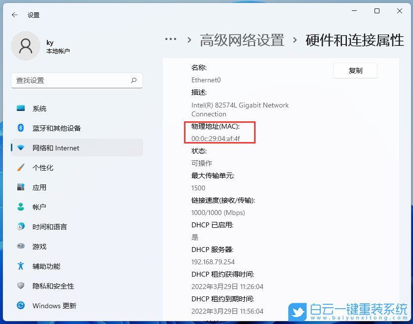 Win11,mac地址怎么查,MAC地址,mac地址查詢步驟