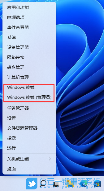 Win11,Windows,Windows終端步驟