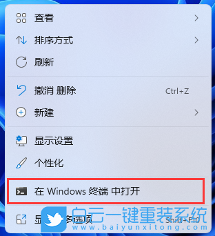 Win11,Windows,Windows終端步驟