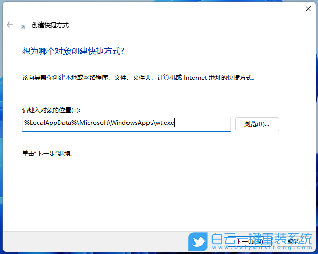 Win11,Windows,Windows終端步驟