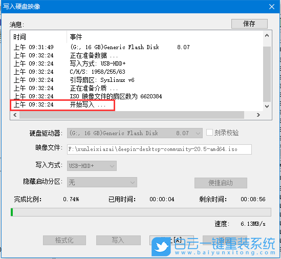 深度系統,Linux,Deepin,系統安裝步驟
