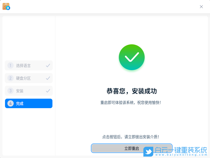 深度系統,Linux,Deepin,系統安裝步驟