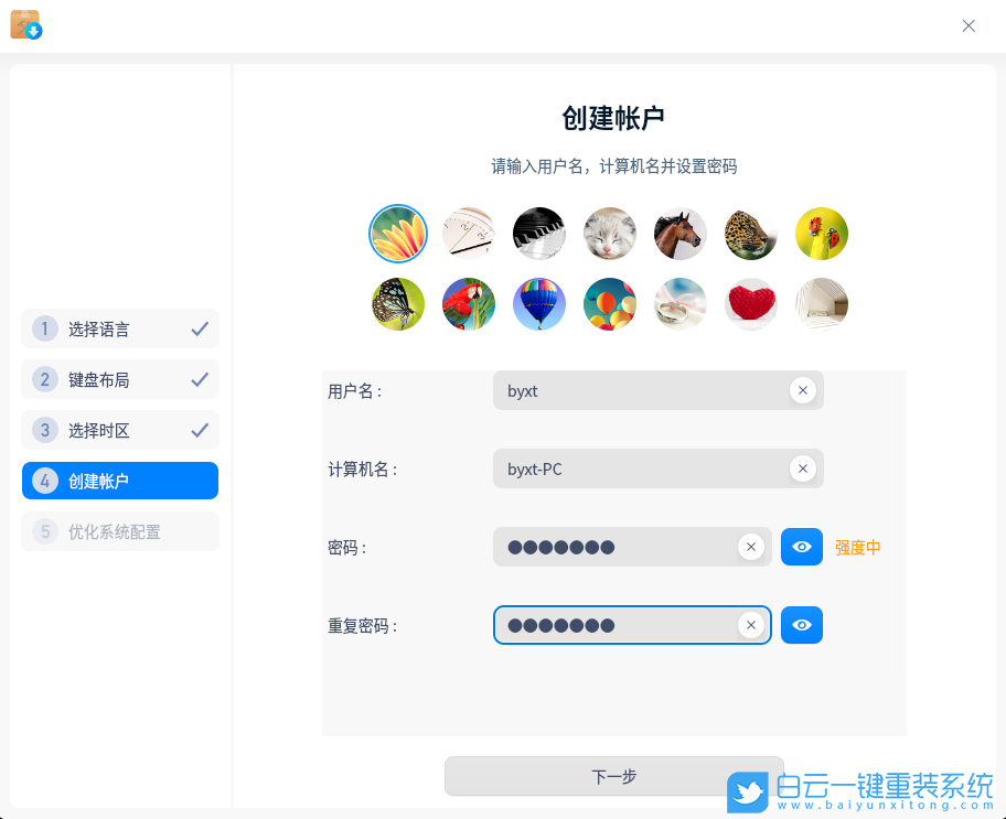 深度系統,Linux,Deepin,系統安裝步驟