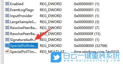Win11,服務(wù)器時(shí)間,本地時(shí)間步驟