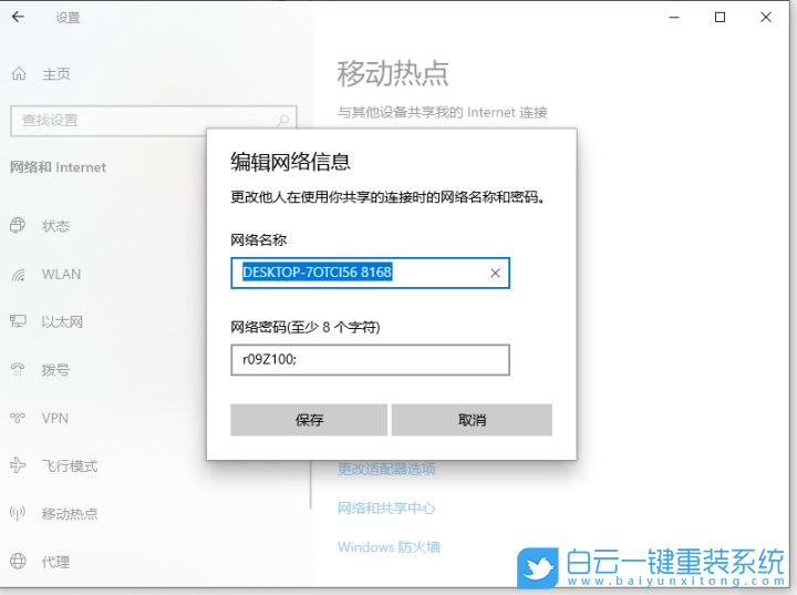 Win10,移動(dòng)熱點(diǎn),win10移動(dòng)熱點(diǎn)步驟