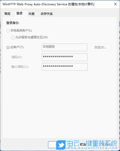 Win11,dhcp,服務,DHCP服務器步驟