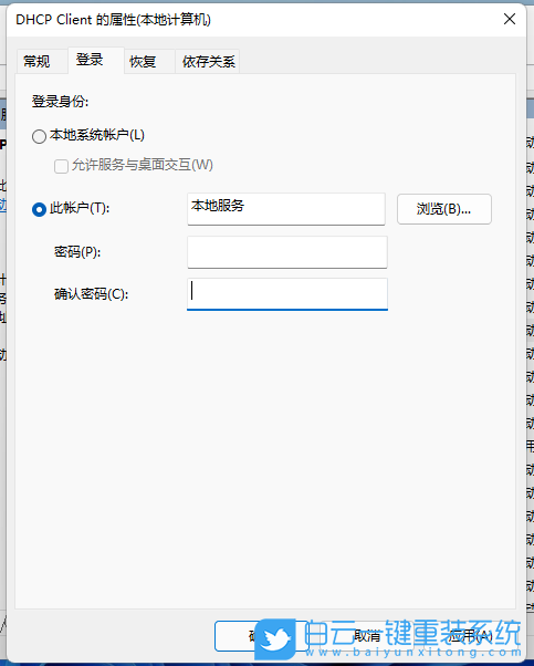 Win11,dhcp,服務,DHCP服務器步驟