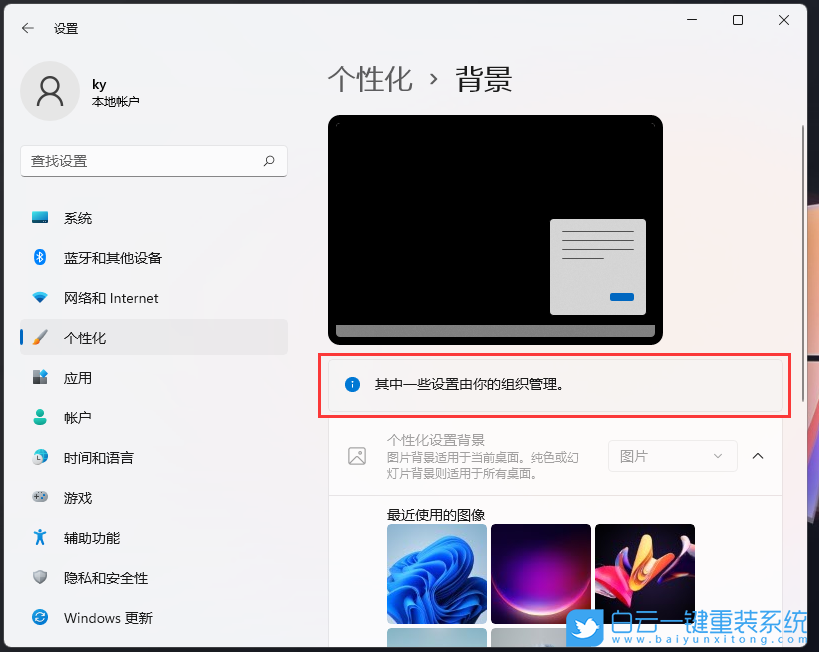Windows,鎖定桌面壁紙,鎖定桌面背景圖步驟