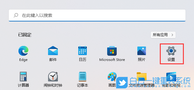 神舟精盾,筆記本重裝系統,Win11步驟