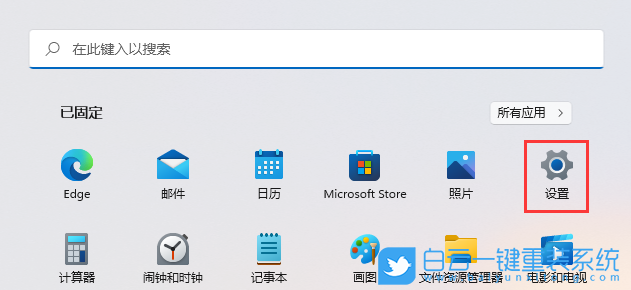 Win11,系統(tǒng)聲音,系統(tǒng)音量步驟